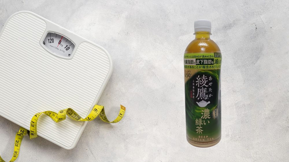 綾鷹　濃い緑茶はダイエットに効果あり
