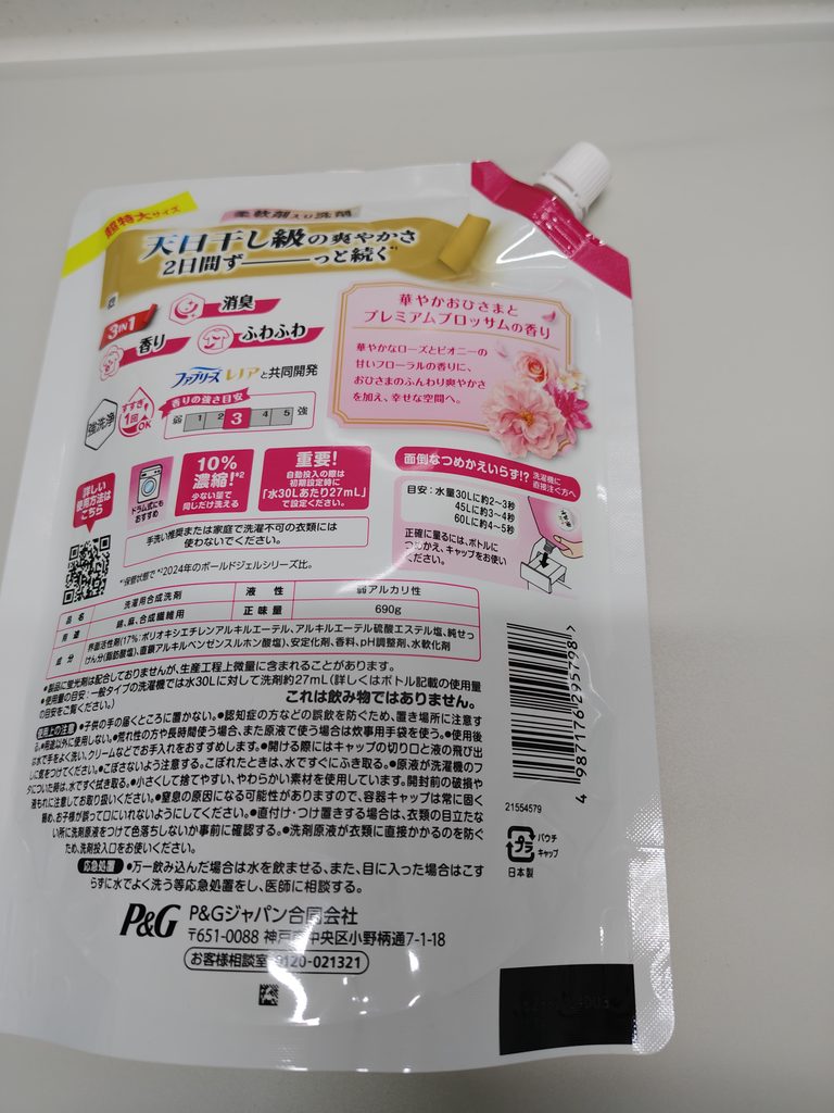 ボールド液体 プレミアムブロッサム パッケージ裏の使用量表示