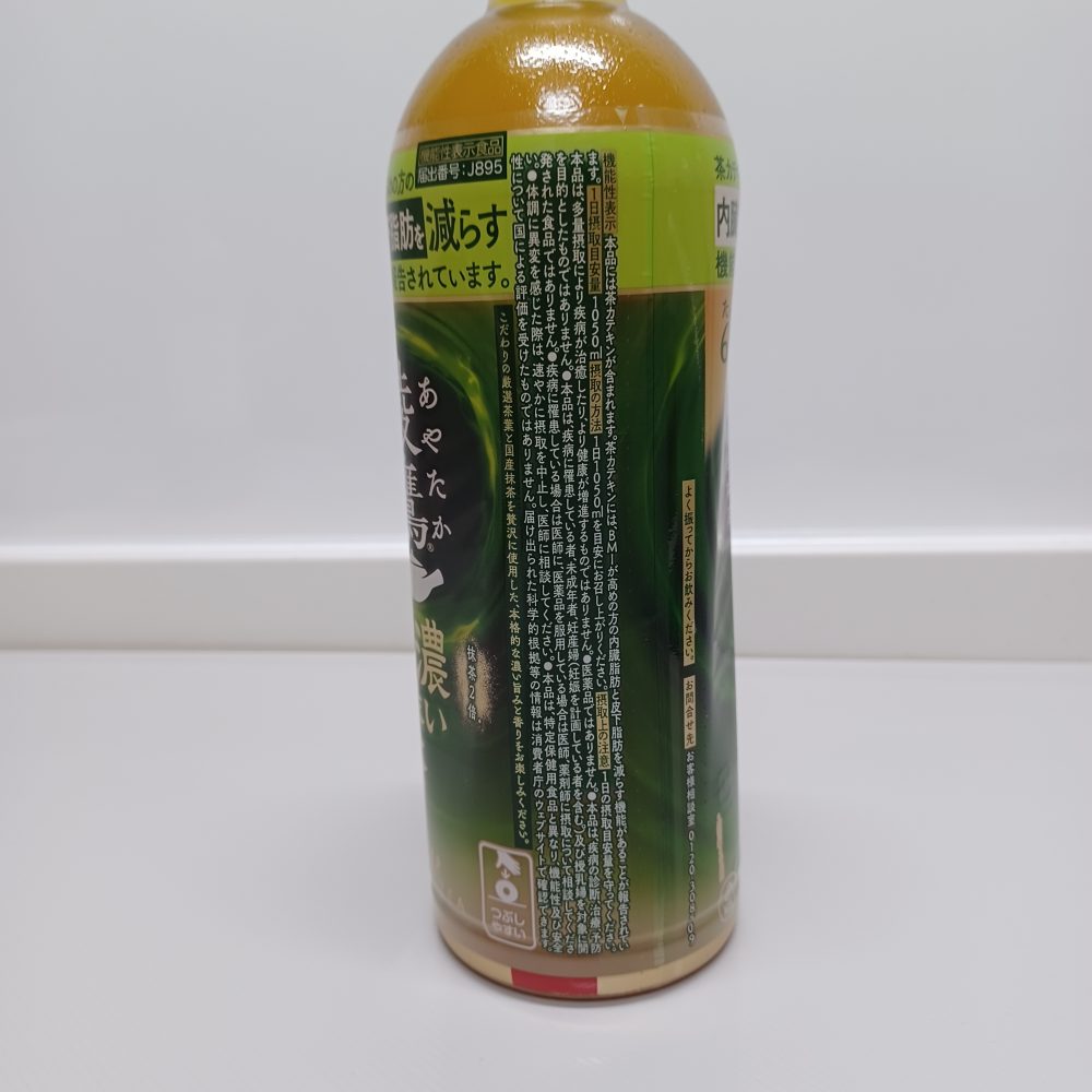 綾鷹　濃い緑茶の成分表