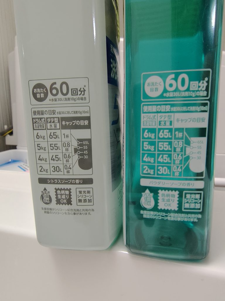 ナノックスワンの白と青緑の香りの違い