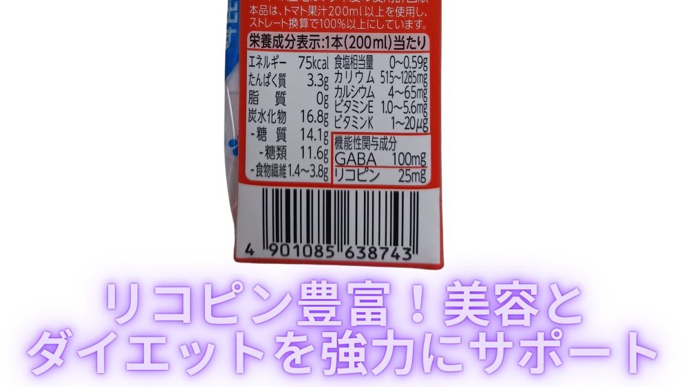 理想のトマトは、リコピン豊富で美容とダイエットを強力にサポートする。