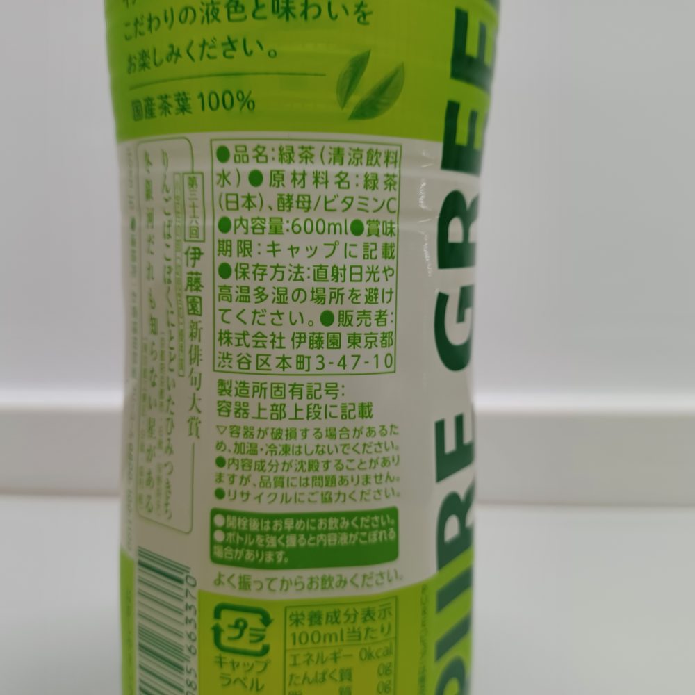 ピュアグリーンの詳細です。