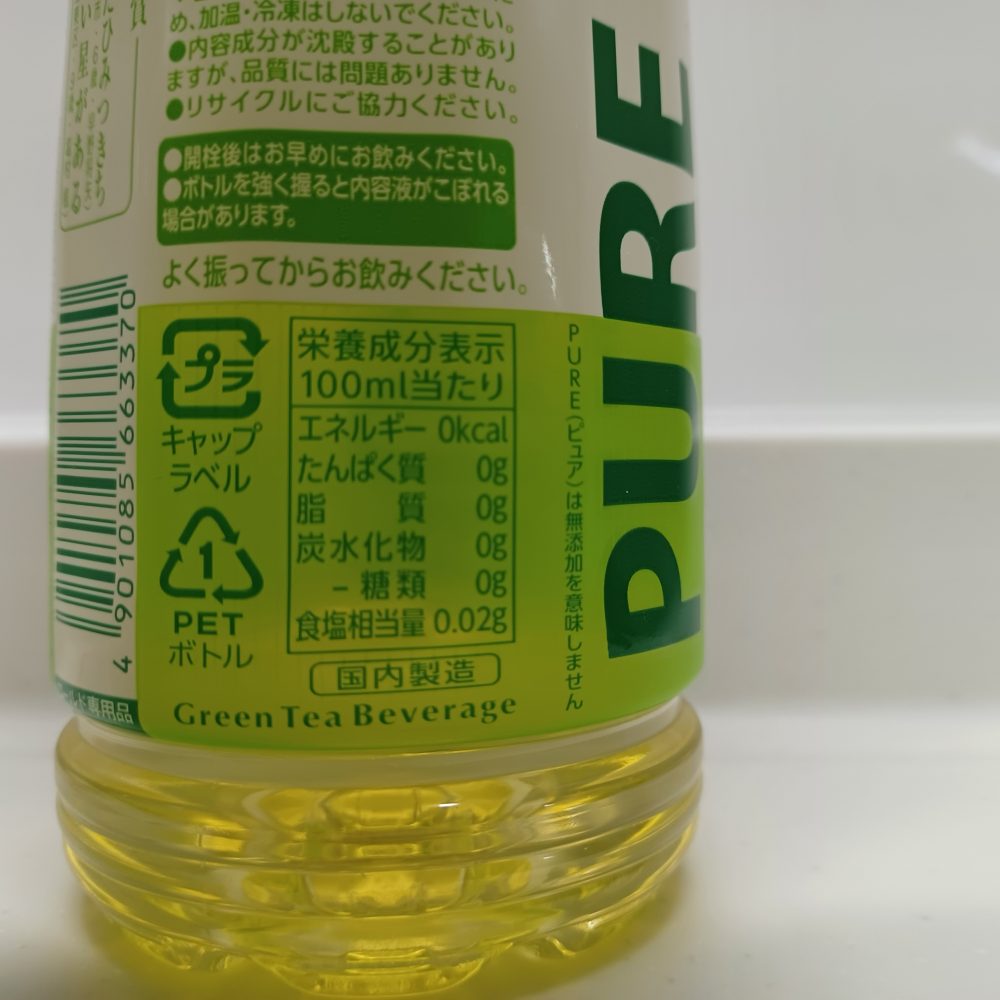 ピュアグリーンの成分表です。
