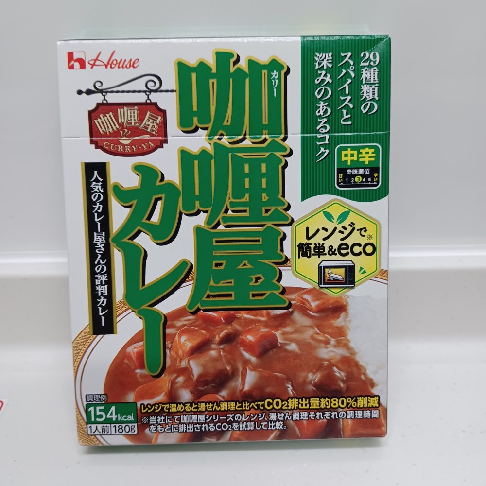 カリー屋カレーの中辛の写真