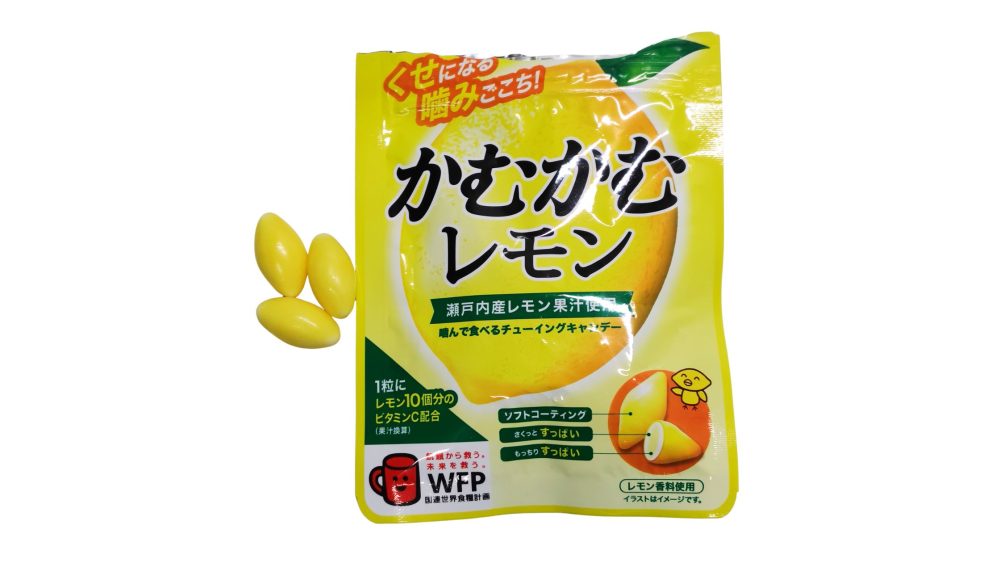 かむかむレモンは３粒まで