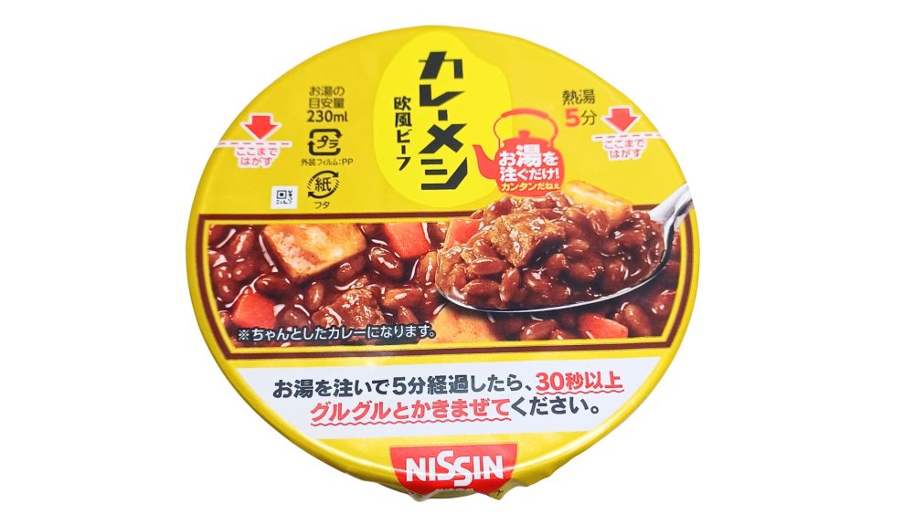 カレーメシの容器の蓋