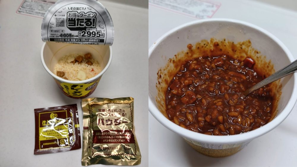 完全メシ　カレーメシの完成前と完成後