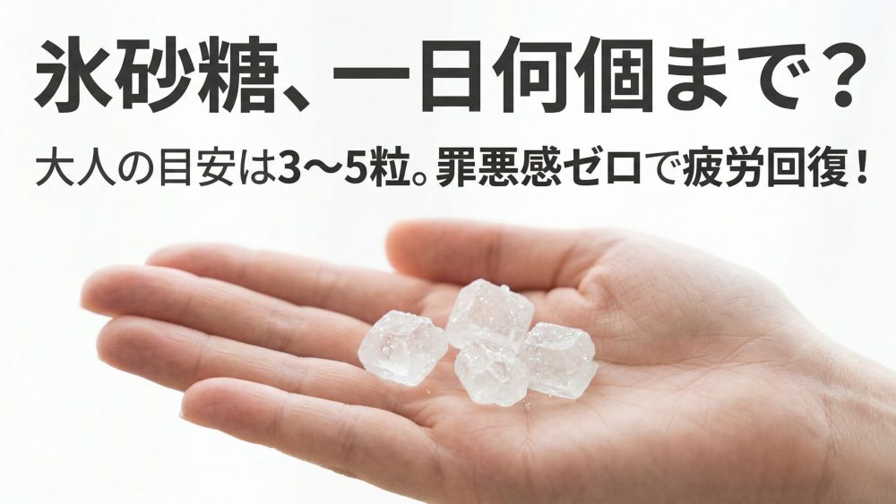 手の上に有る氷砂糖の写真