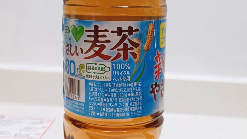 やさしい麦茶の原材料の写真