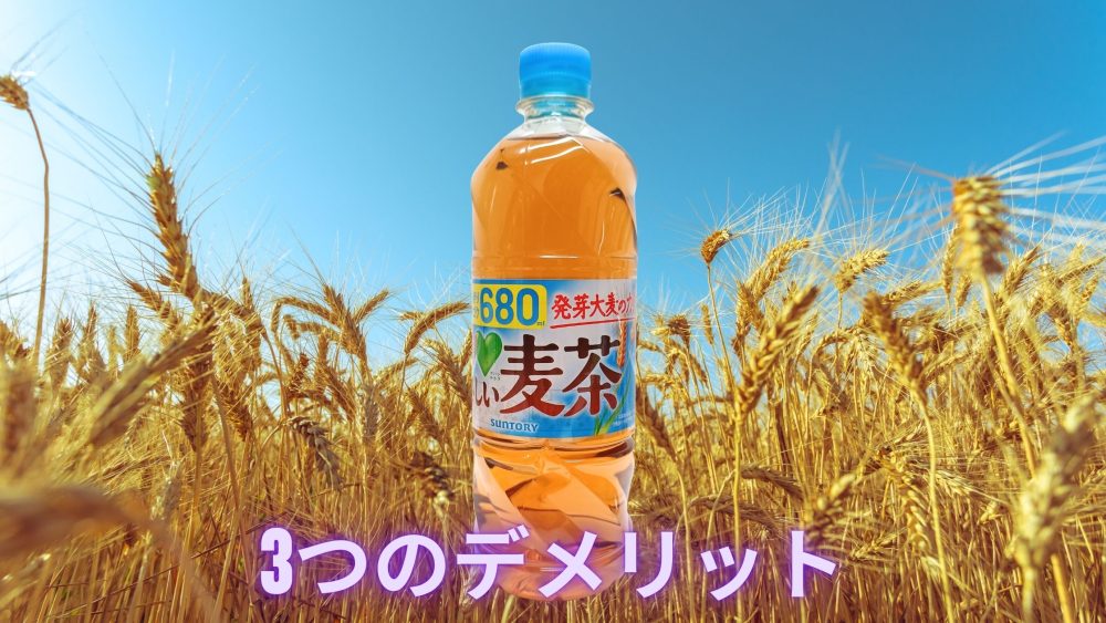 やさしい麦茶の写真