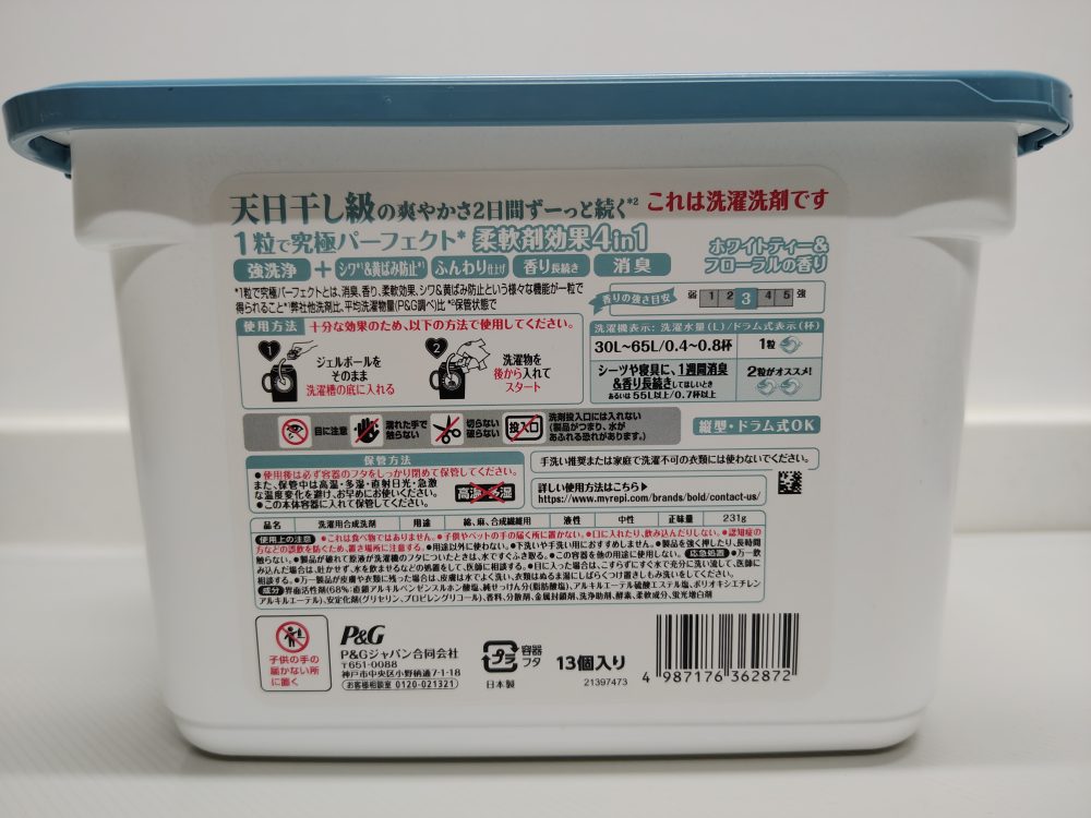 「これは洗濯洗剤です」と書かれたボールドジェルボールの裏面