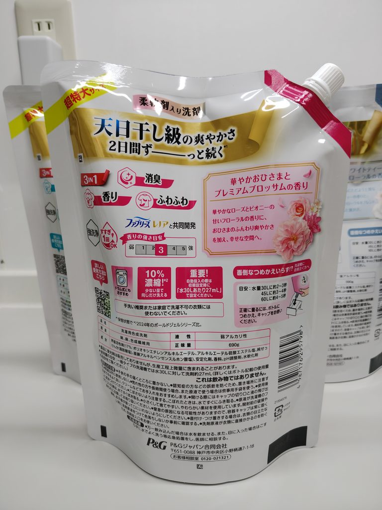 ボールドピンク裏面の香りの説明と「香りの強さ目安3」