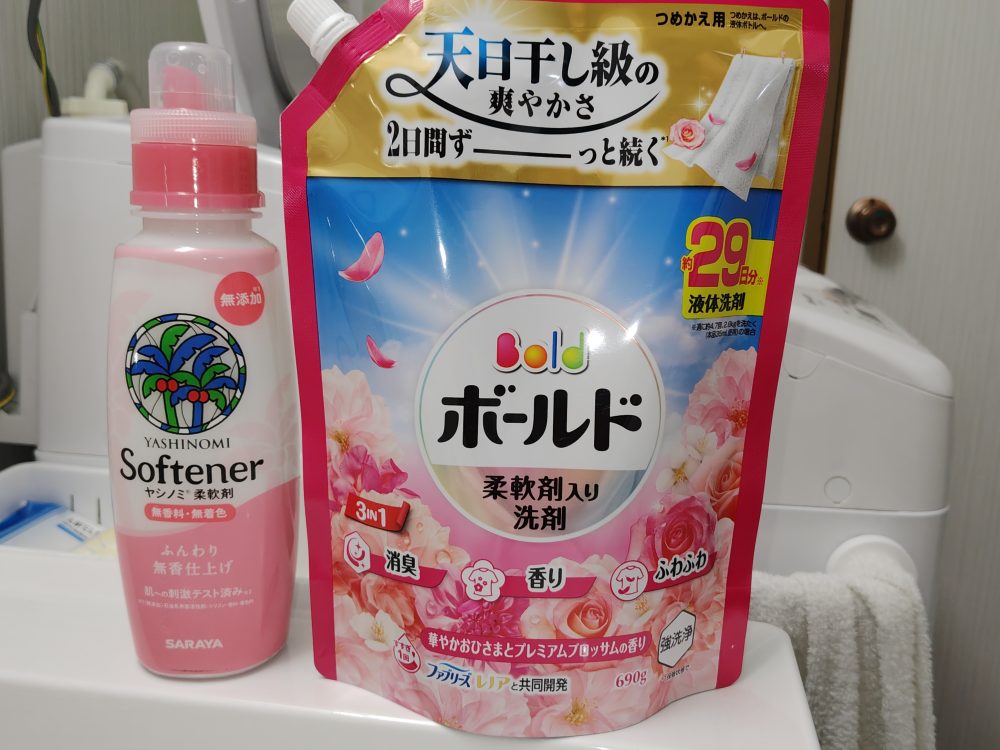 ボールドピンクと無香料のヤシノミ柔軟剤